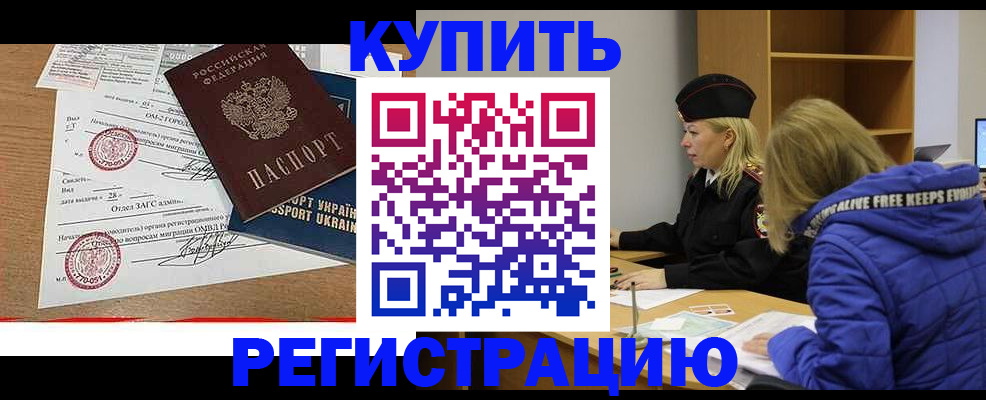 прописка для военкомата в Свирске